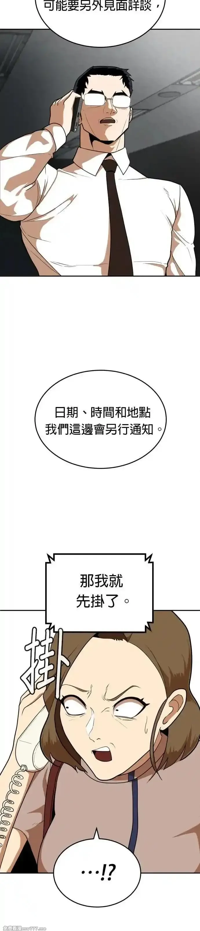 玩物,第5话,第27张