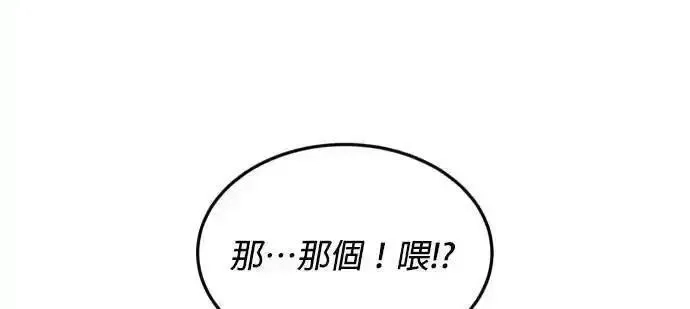 玩物,第5话,第28张