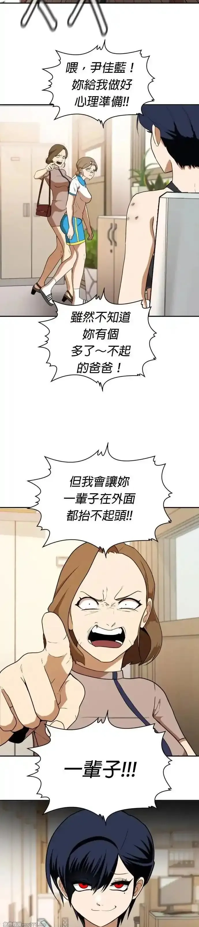 玩物,第5话,第31张