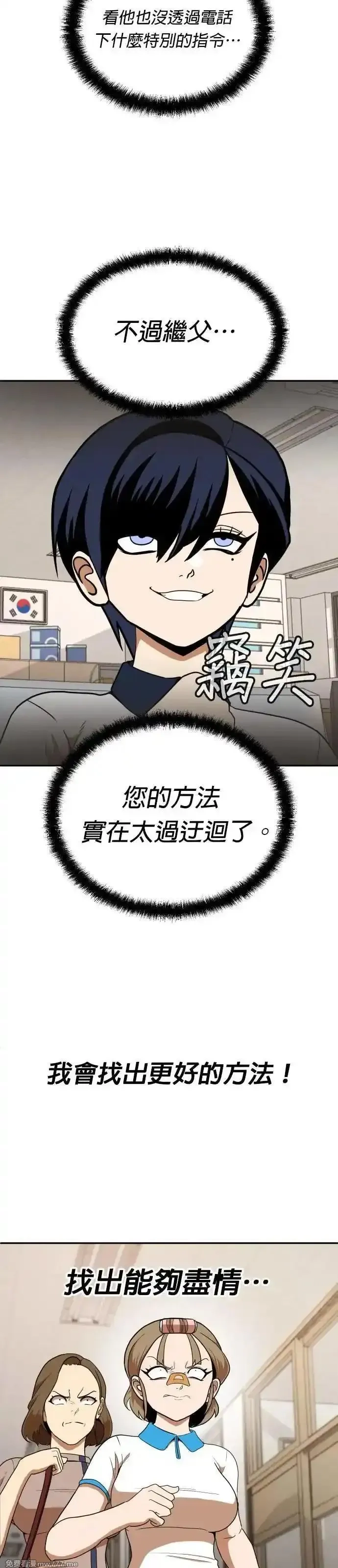 玩物,第5话,第35张