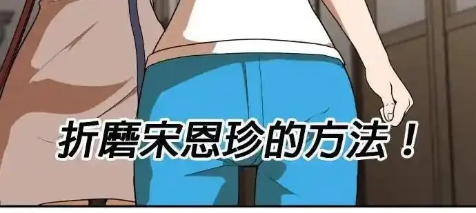 玩物,第5话,第36张