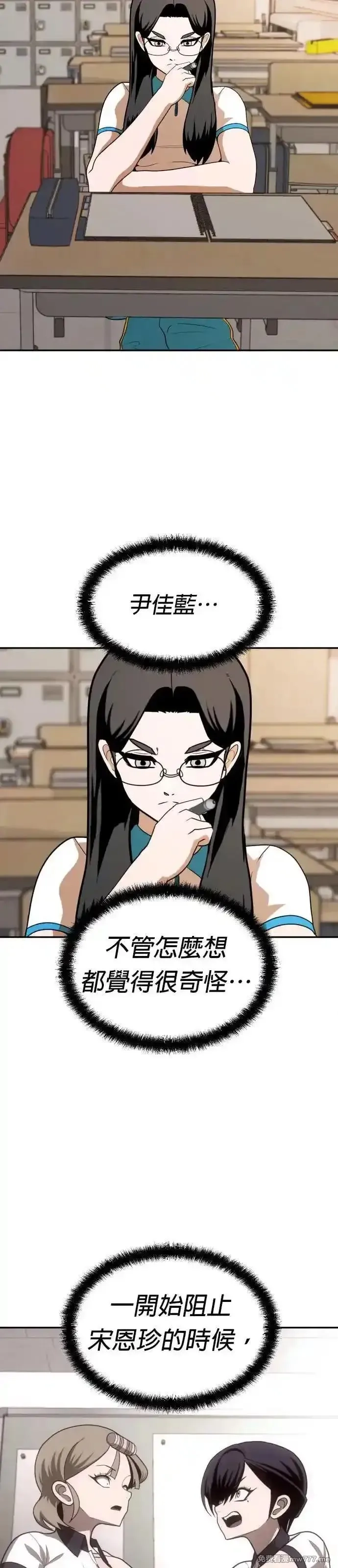 玩物,第5话,第39张