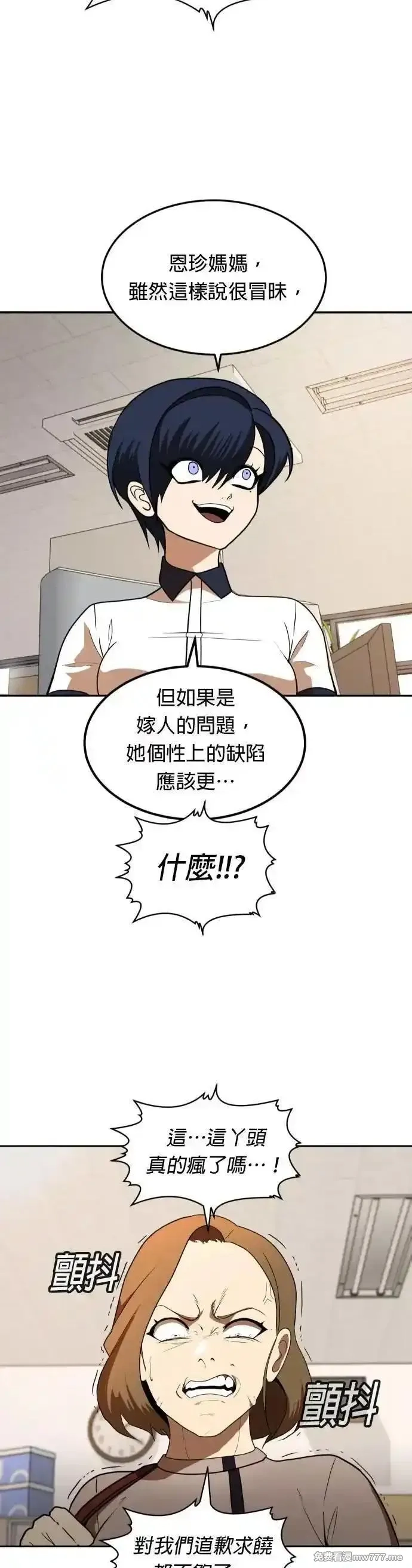 玩物,第5话,第4张