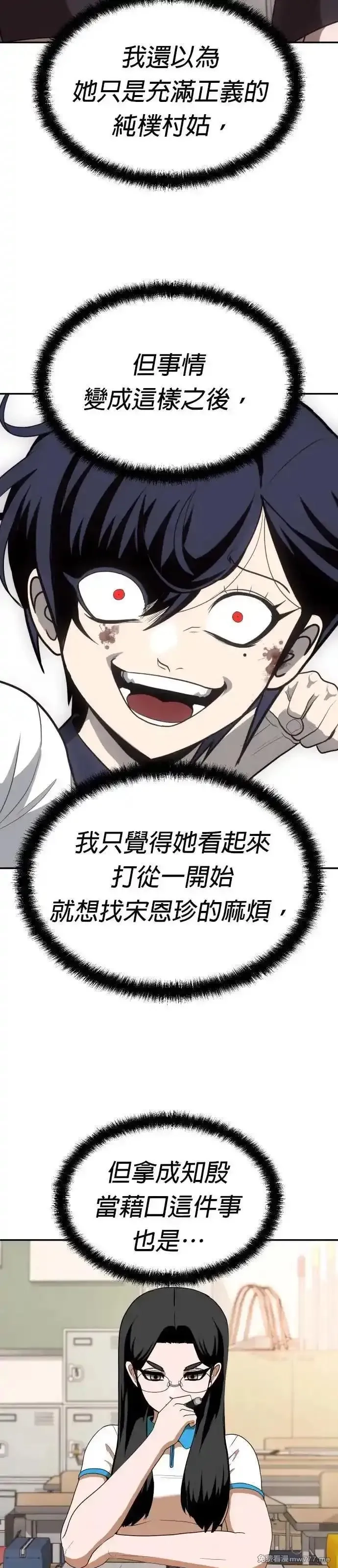 玩物,第5话,第41张