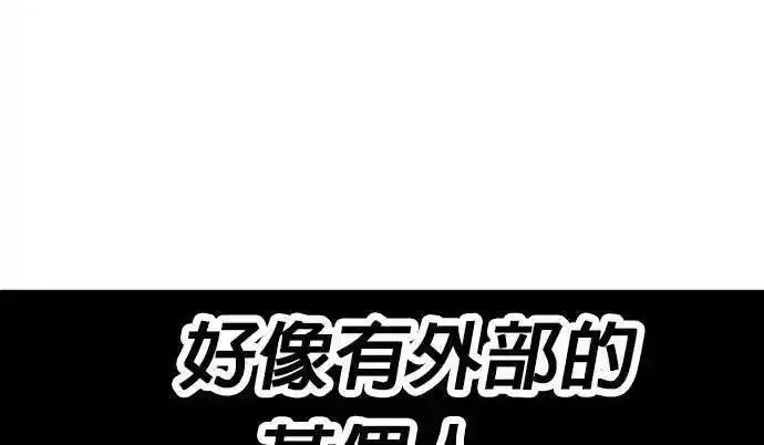 玩物,第5话,第44张