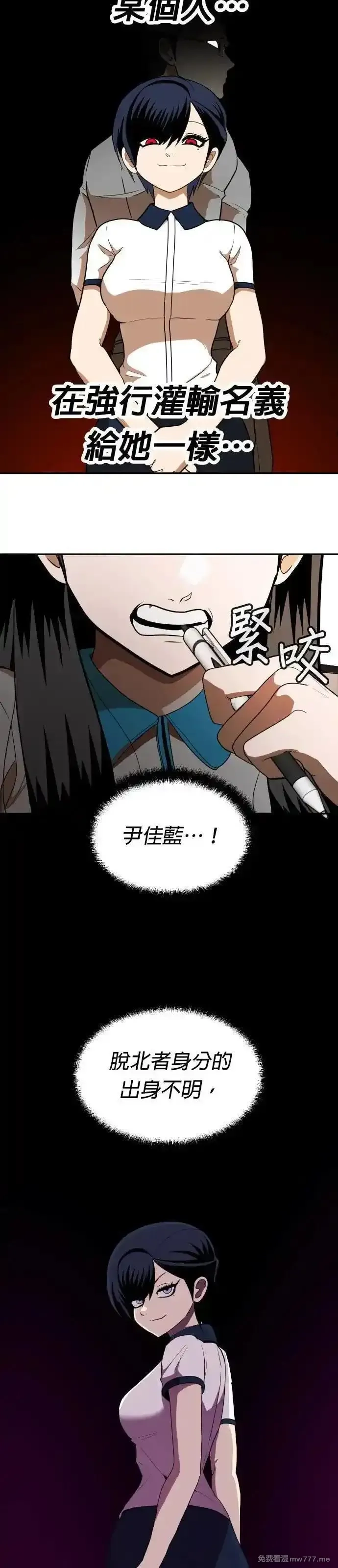 玩物,第5话,第45张