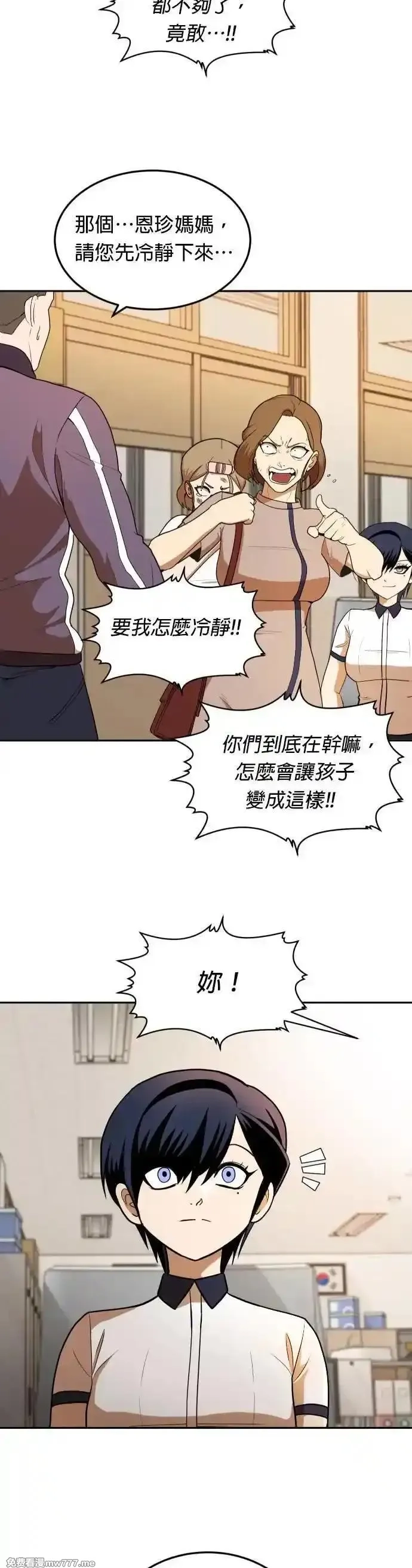 玩物,第5话,第5张