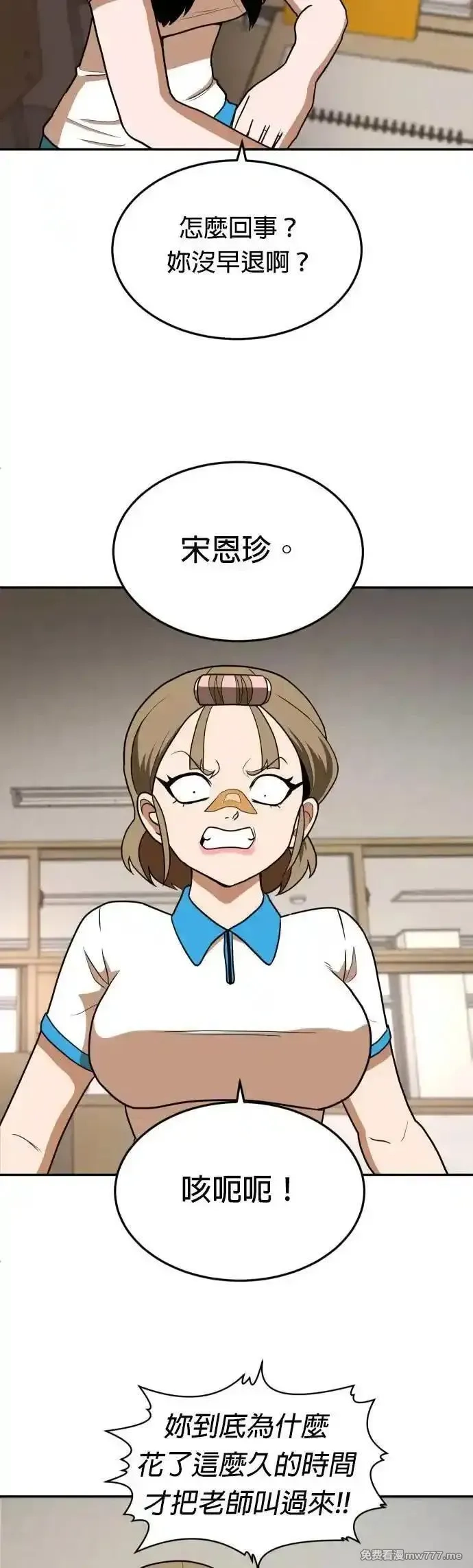玩物,第5话,第50张