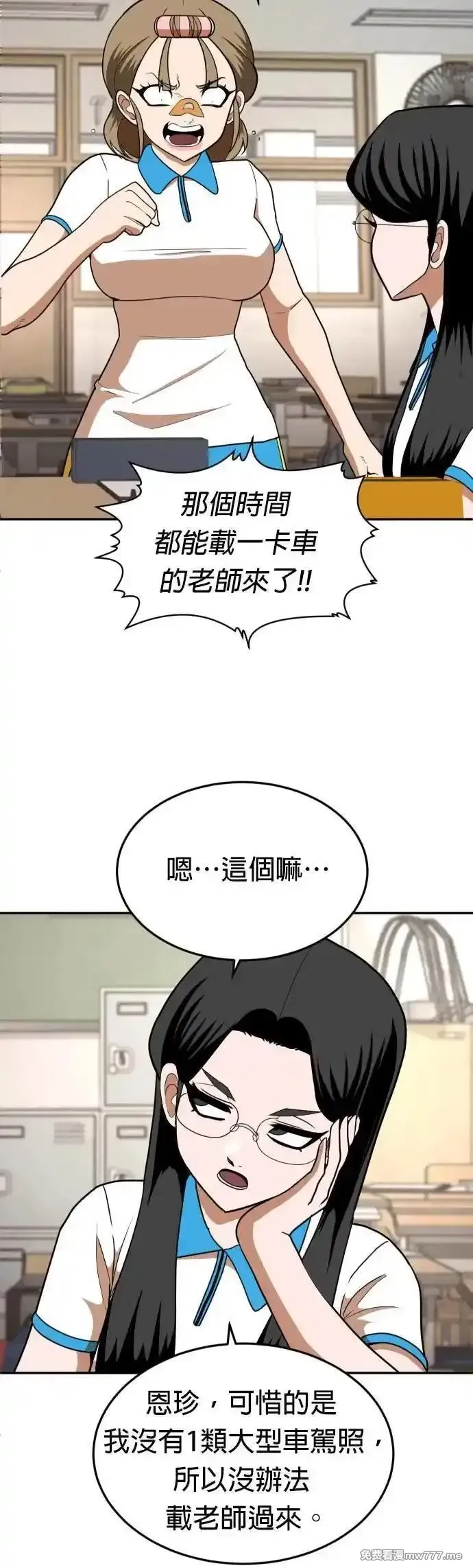 玩物,第5话,第51张