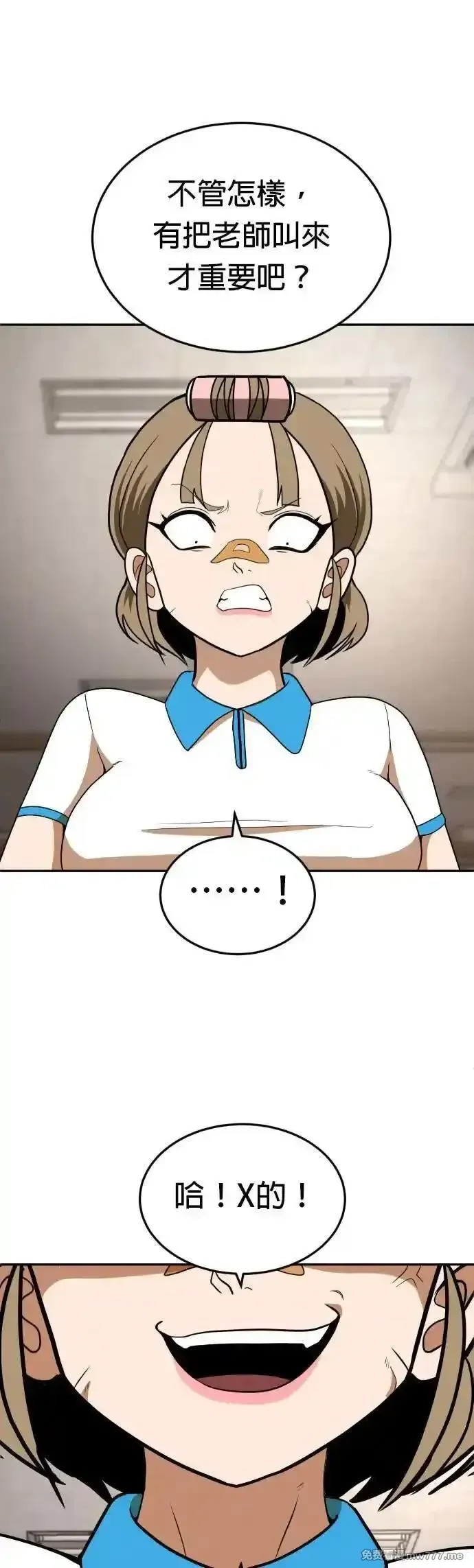 玩物,第5话,第52张