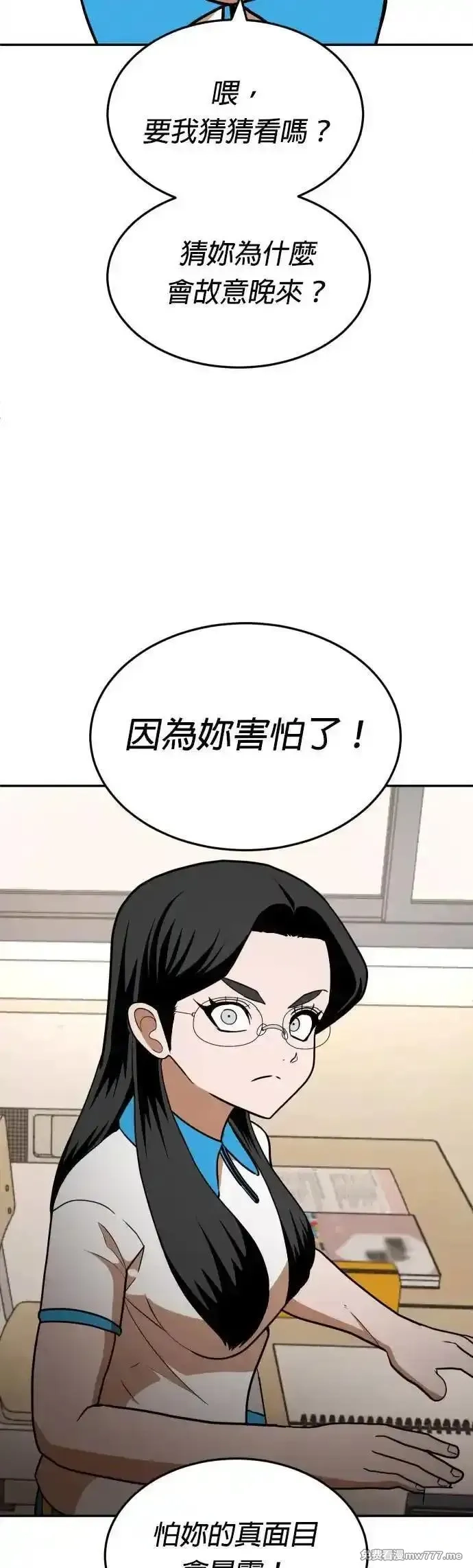 玩物,第5话,第53张