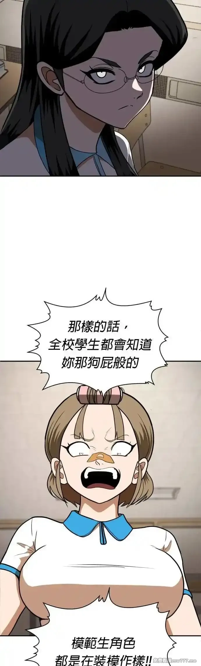 玩物,第5话,第55张