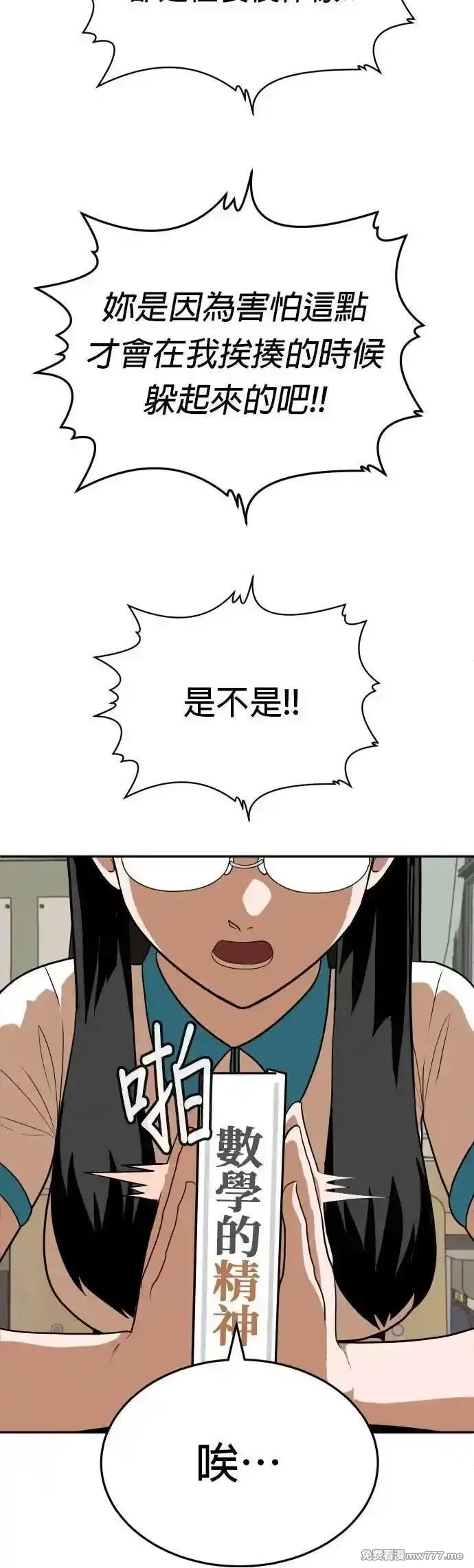 玩物,第5话,第56张