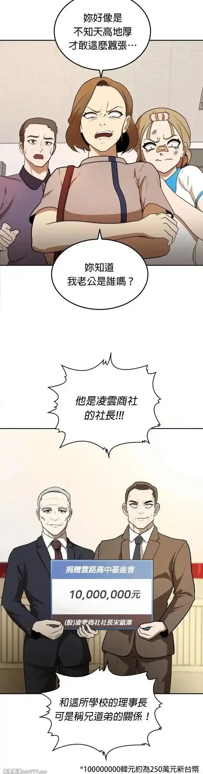 玩物,第5话,第6张