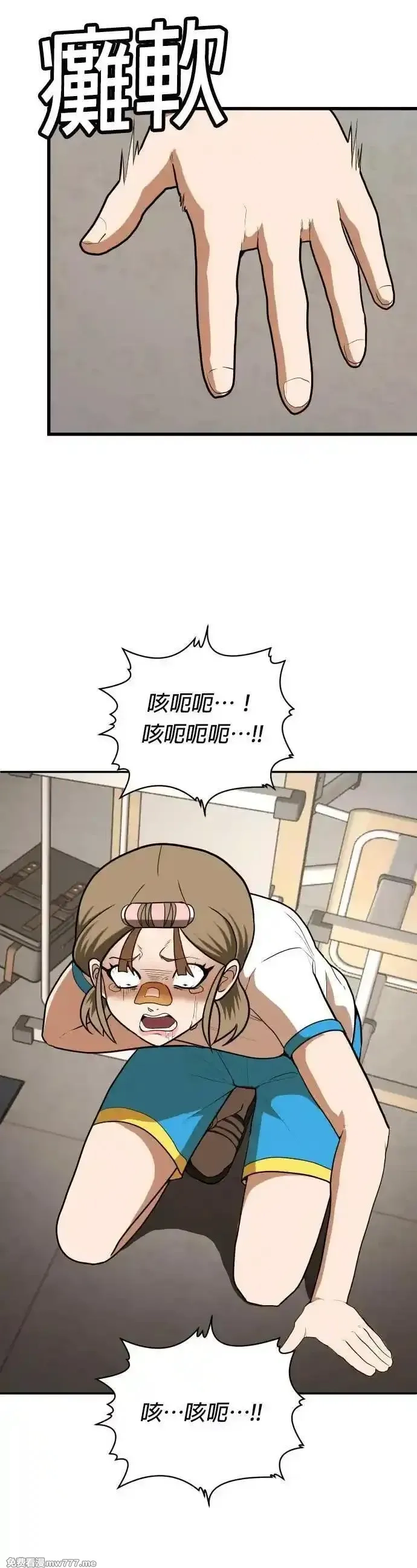 玩物,第5话,第60张