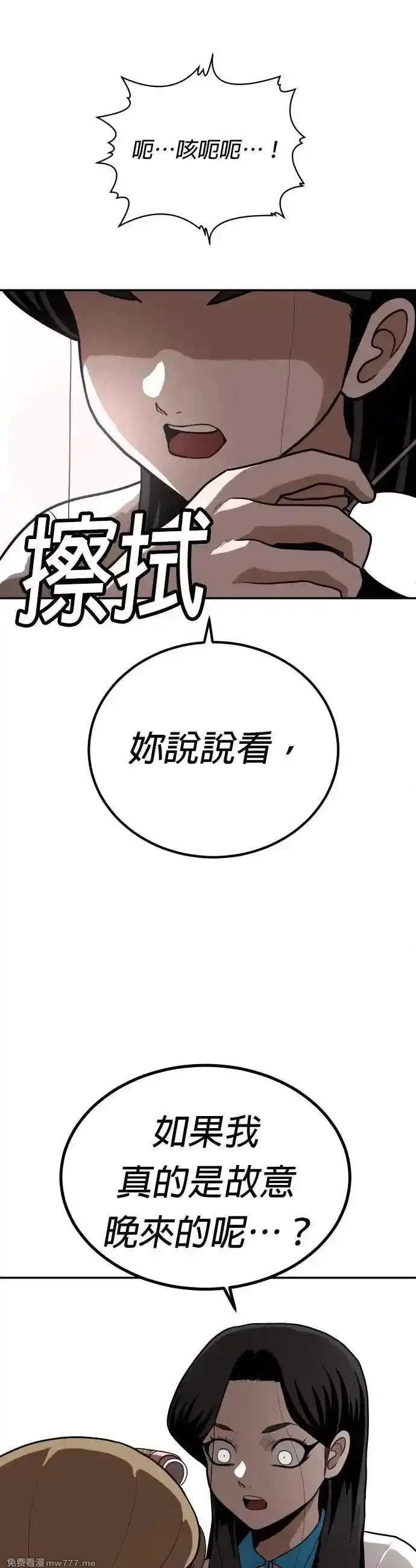 玩物,第5话,第61张