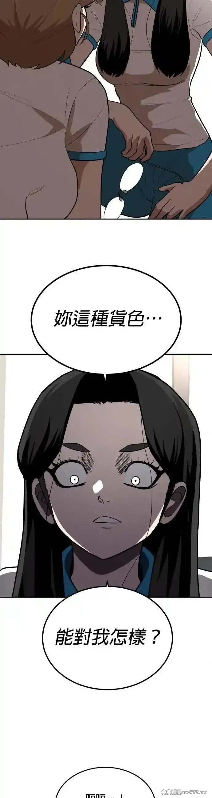 玩物,第5话,第62张