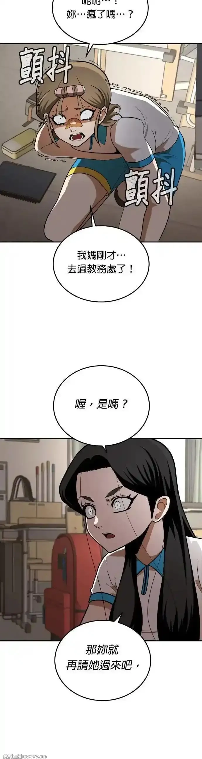 玩物,第5话,第63张