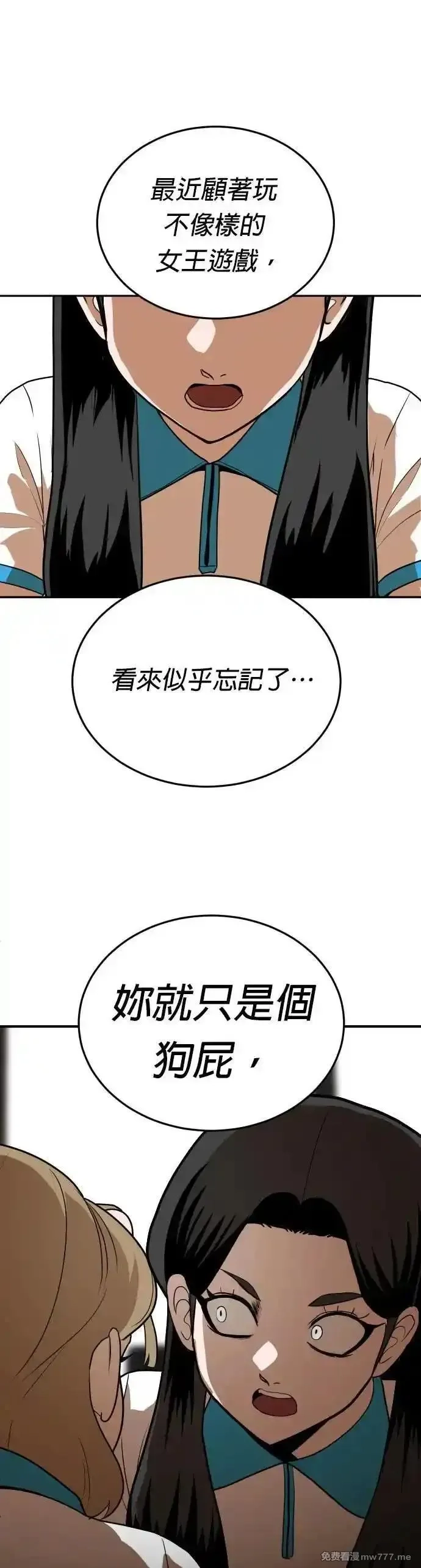玩物,第5话,第65张
