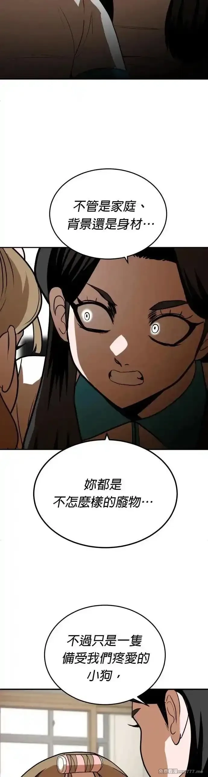 玩物,第5话,第66张
