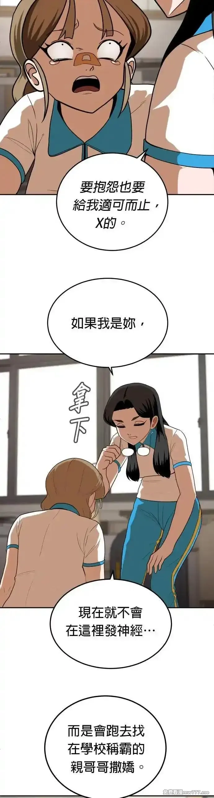 玩物,第5话,第67张