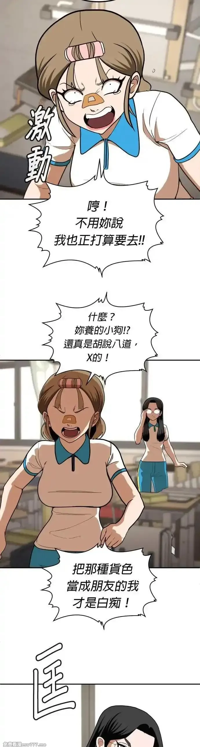 玩物,第5话,第68张