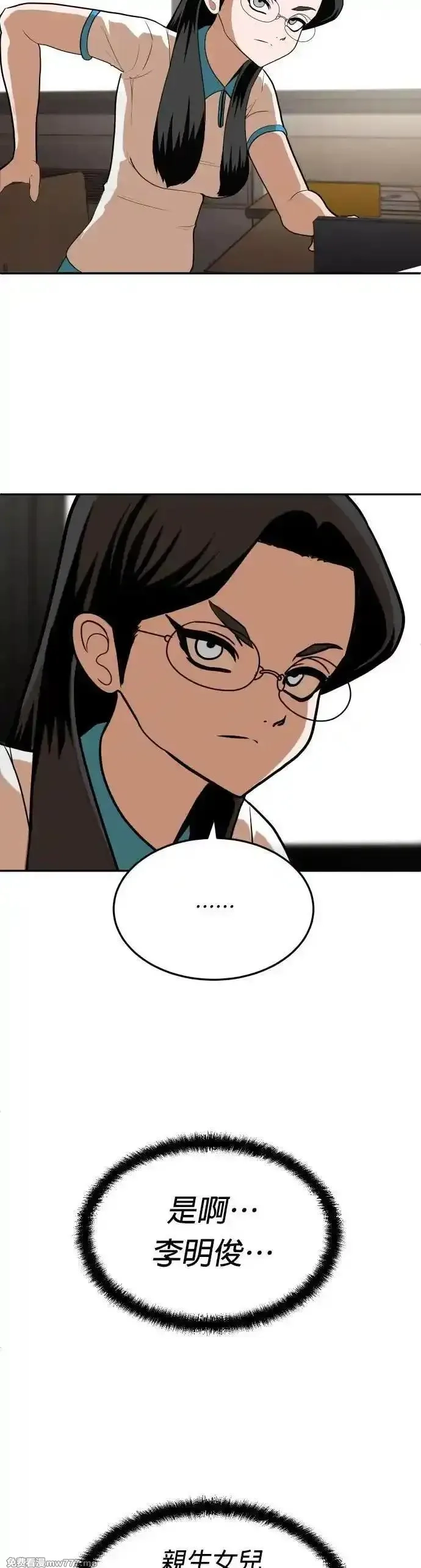 玩物,第5话,第69张