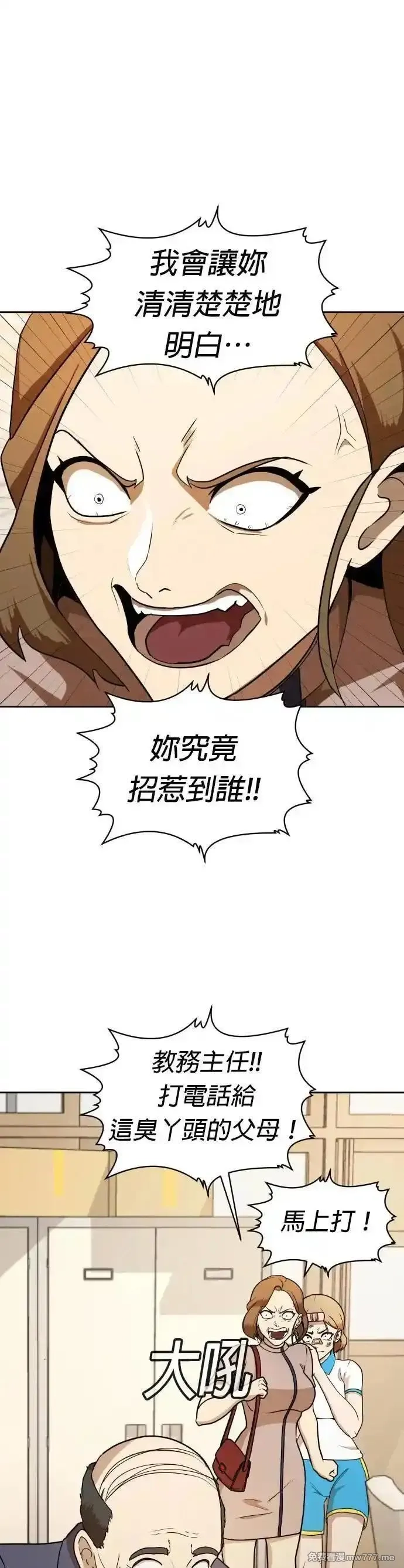 玩物,第5话,第7张