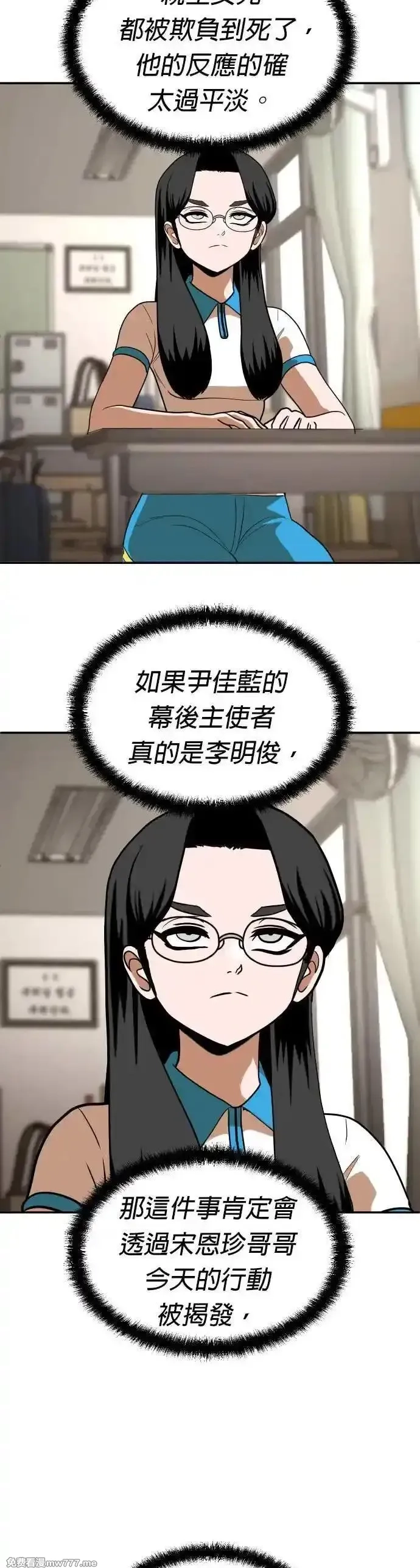 玩物,第5话,第70张