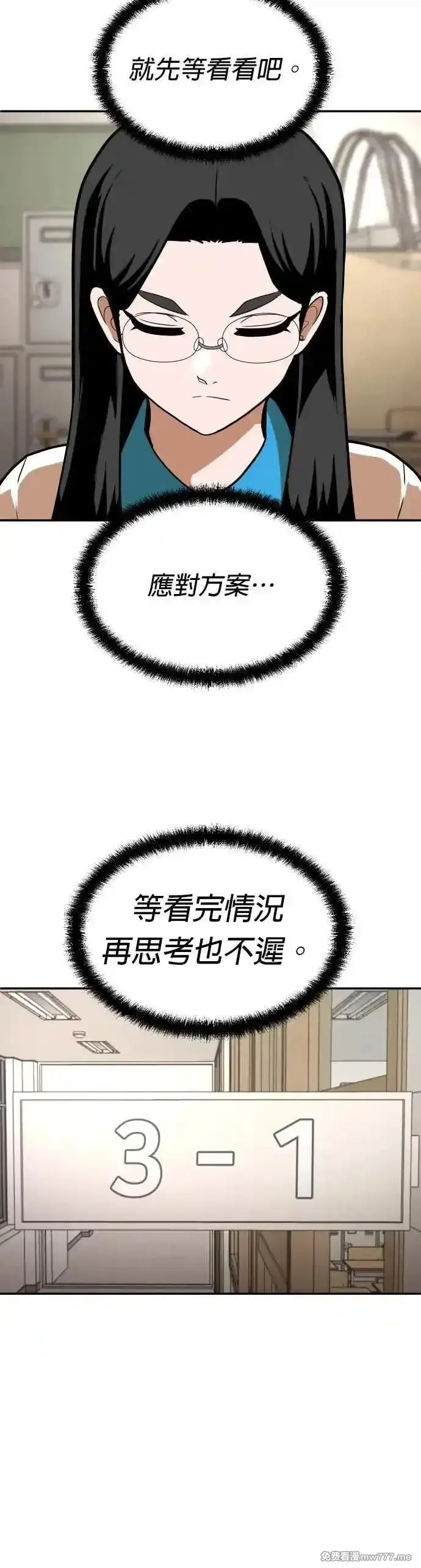 玩物,第5话,第71张