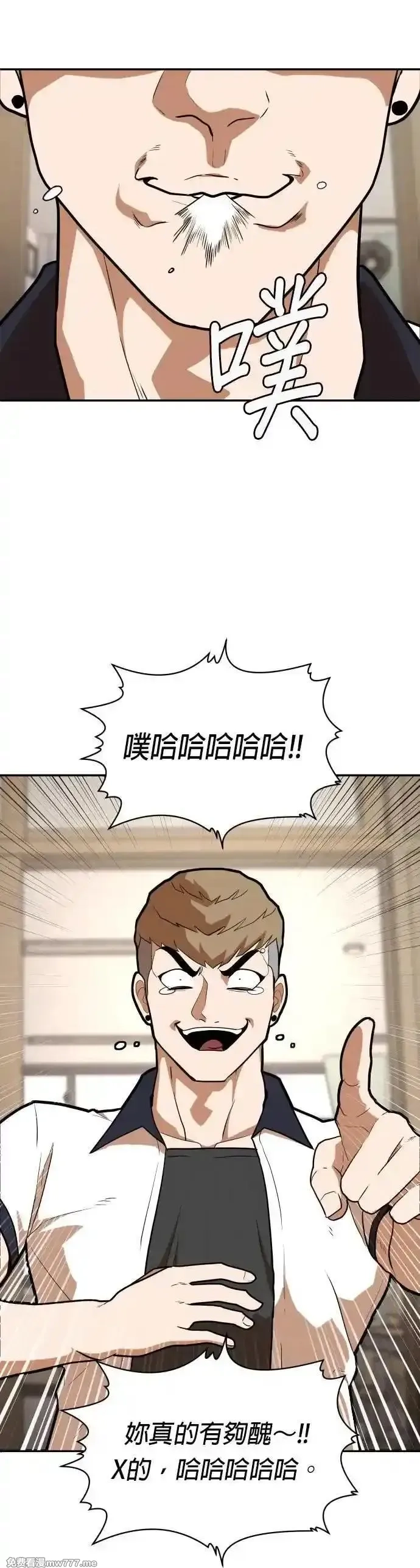 玩物,第5话,第72张