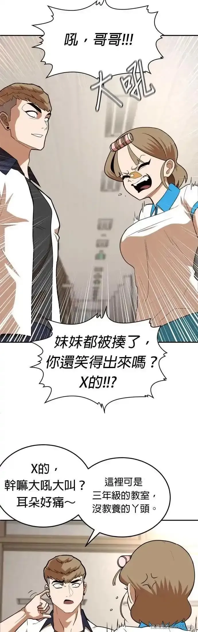 玩物,第5话,第74张