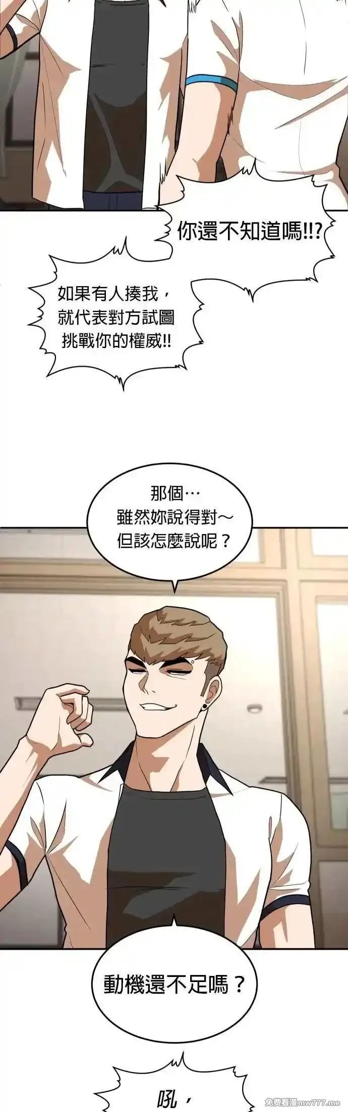 玩物,第5话,第75张