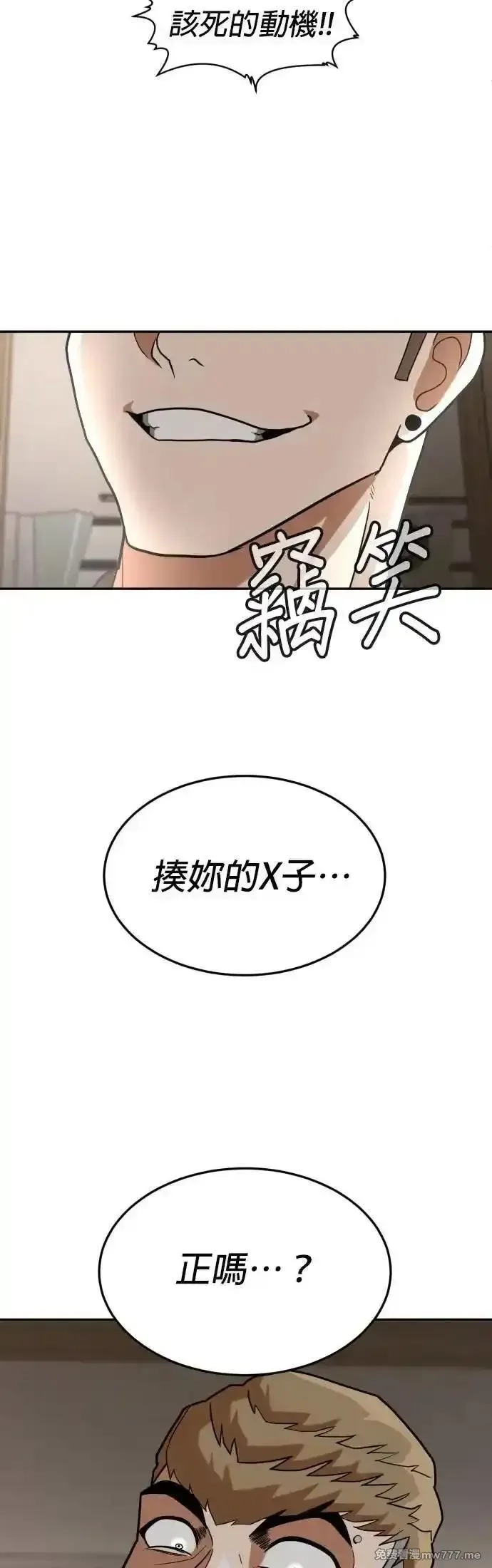玩物,第5话,第76张