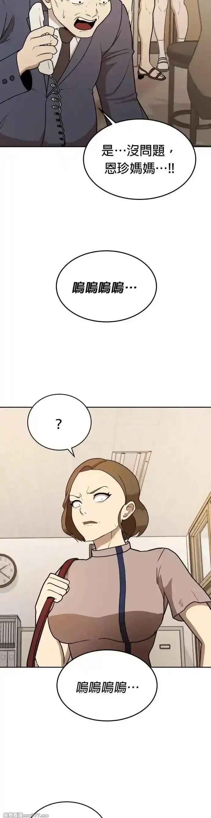 玩物,第5话,第8张