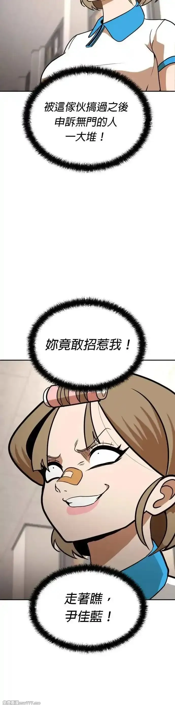 玩物,第5话,第82张