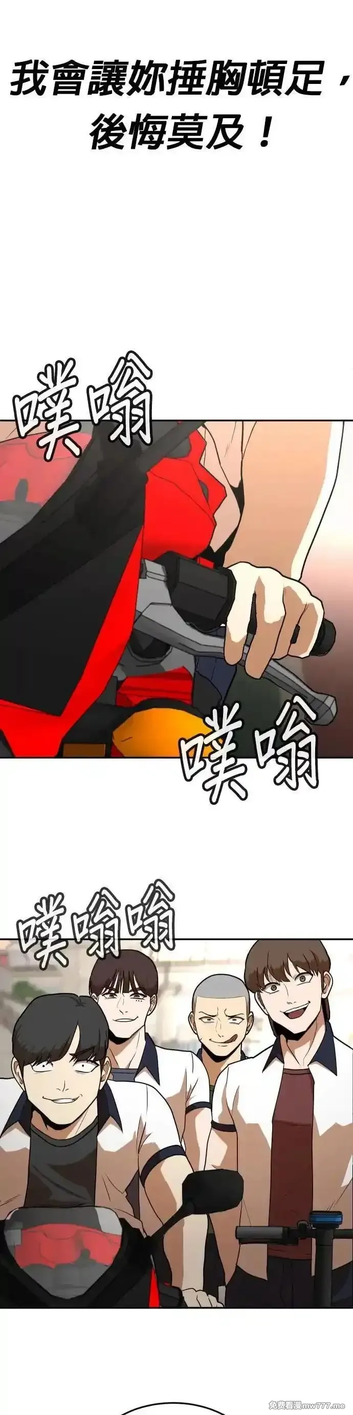 玩物,第5话,第83张