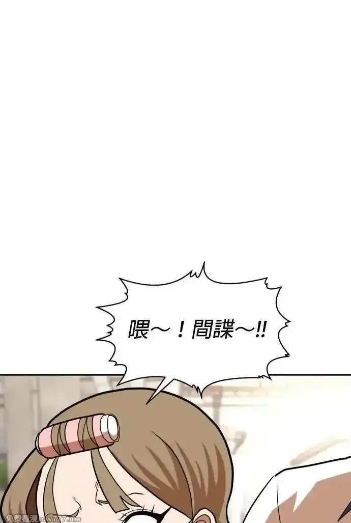 玩物,第5话,第89张