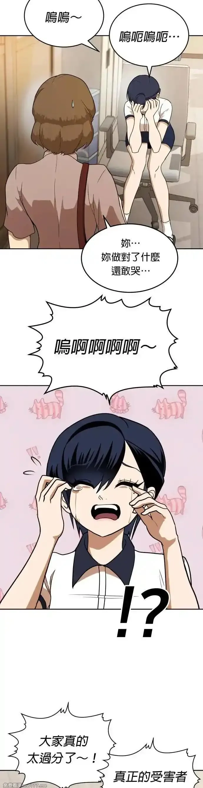 玩物,第5话,第9张