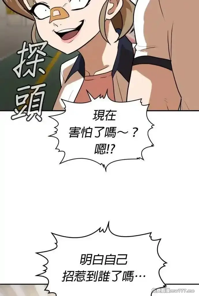 玩物,第5话,第90张