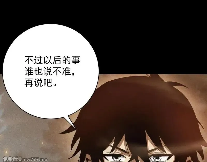 网游：挂机百万年，我醒来成神,第14话 绝地尸王现身！,第102张