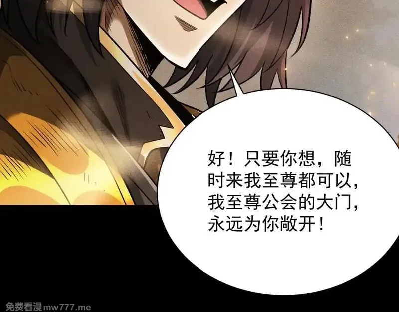 网游：挂机百万年，我醒来成神,第14话 绝地尸王现身！,第105张