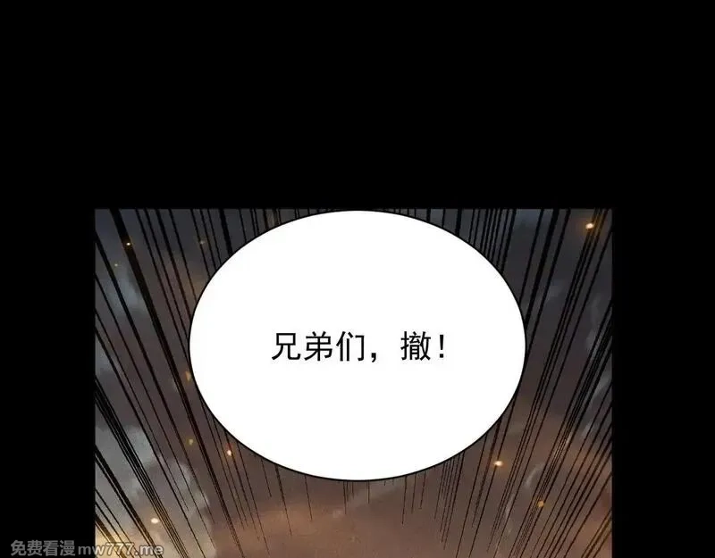 网游：挂机百万年，我醒来成神,第14话 绝地尸王现身！,第106张