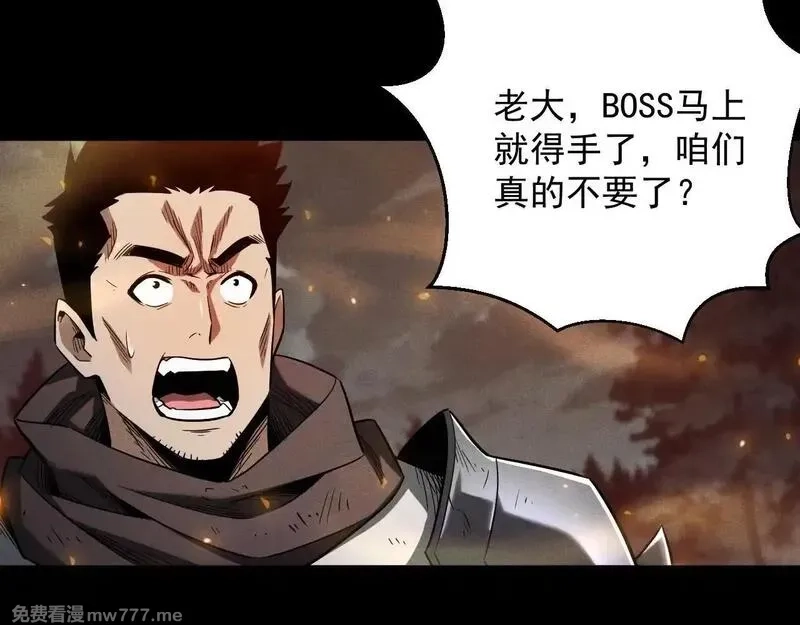 网游：挂机百万年，我醒来成神,第14话 绝地尸王现身！,第108张