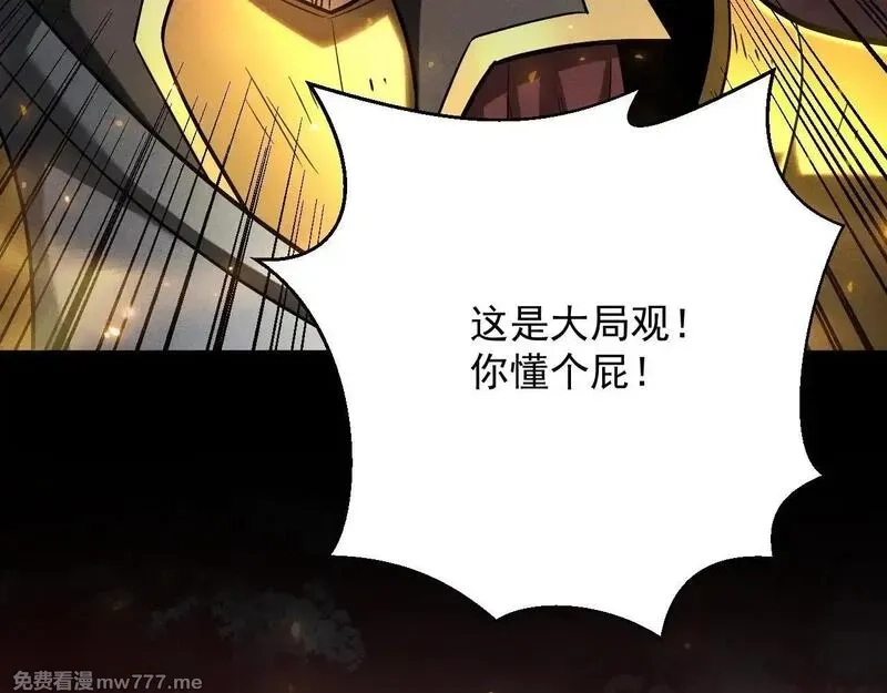 网游：挂机百万年，我醒来成神,第14话 绝地尸王现身！,第111张