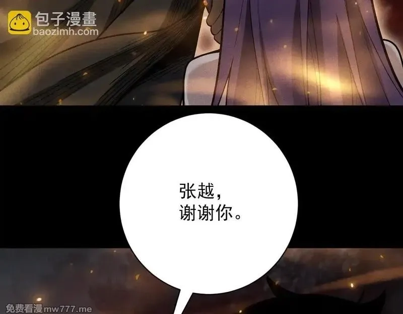 网游：挂机百万年，我醒来成神,第14话 绝地尸王现身！,第116张