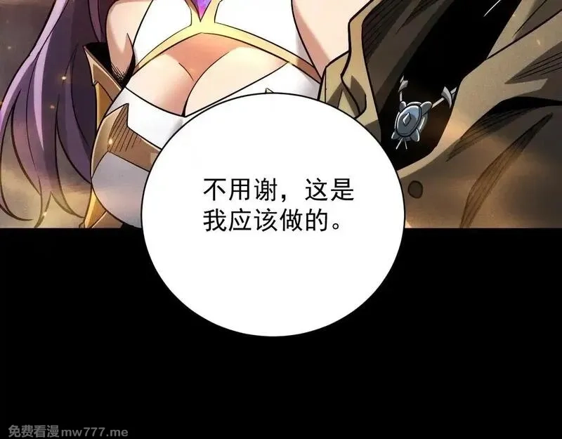 网游：挂机百万年，我醒来成神,第14话 绝地尸王现身！,第118张