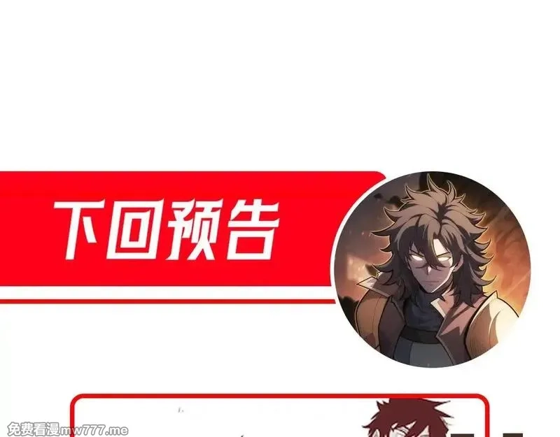 网游：挂机百万年，我醒来成神,第14话 绝地尸王现身！,第141张