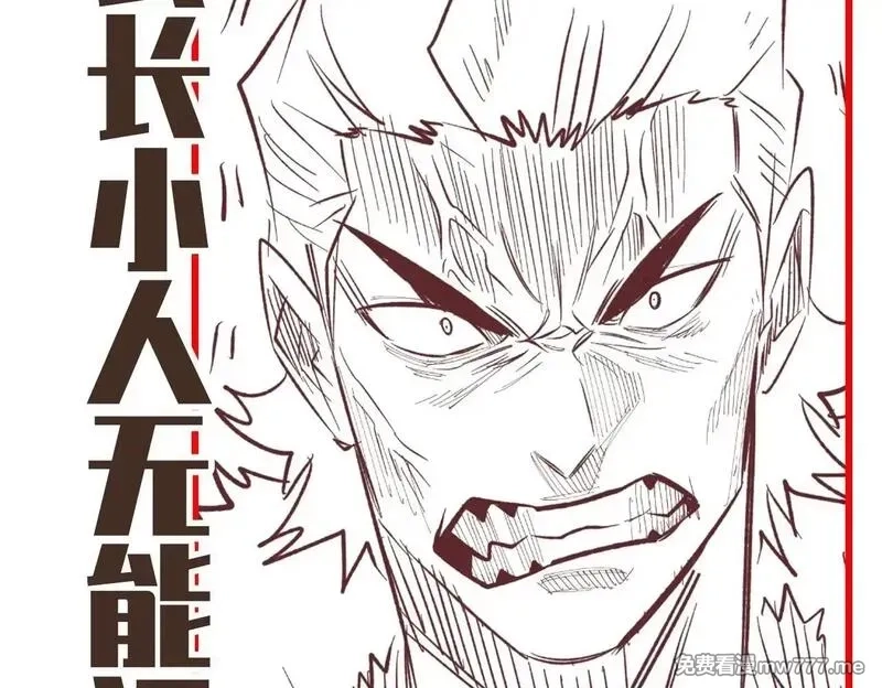网游：挂机百万年，我醒来成神,第14话 绝地尸王现身！,第145张