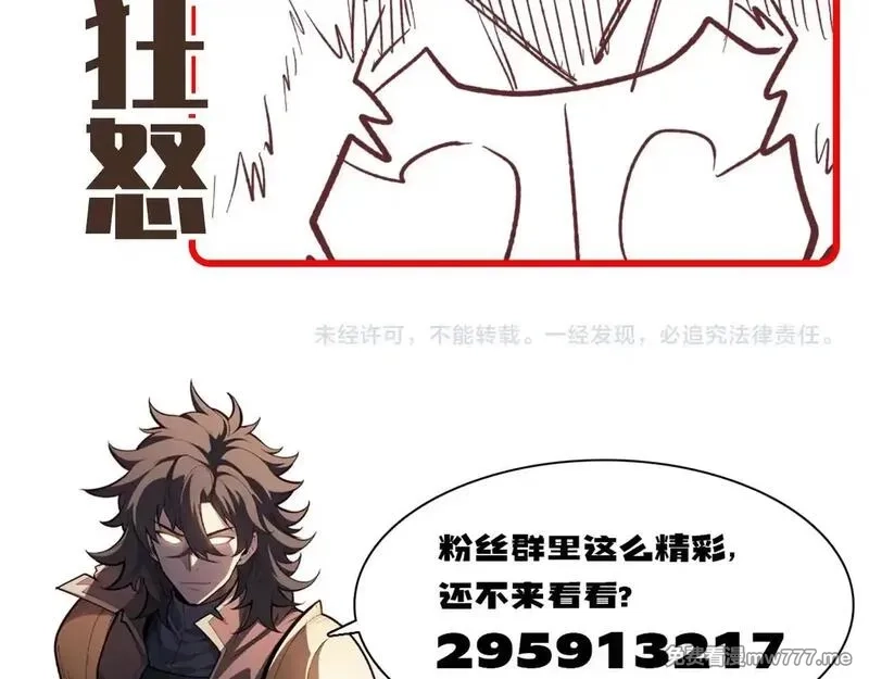 网游：挂机百万年，我醒来成神,第14话 绝地尸王现身！,第146张